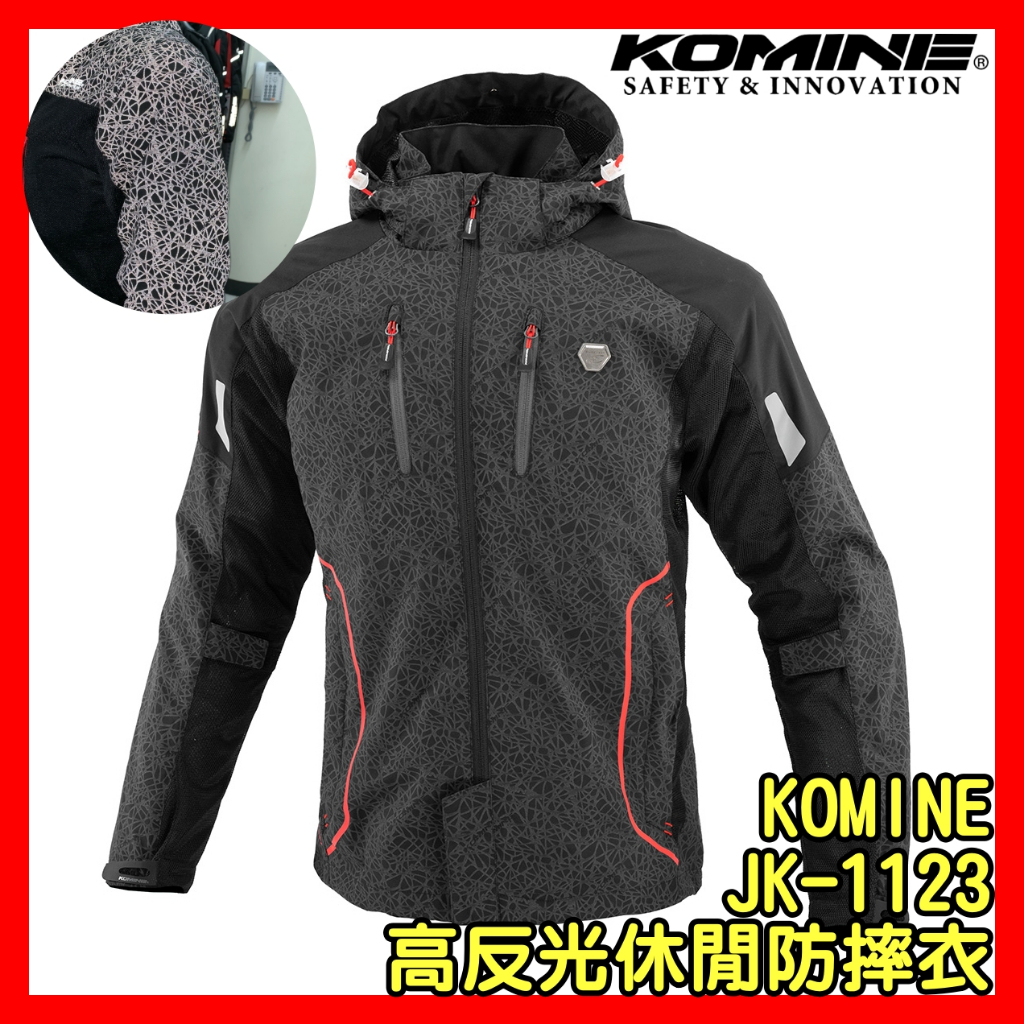 柏霖動機 台中門市 日本 KOMINE JK-112 HR 夏季 防摔衣 車衣 透氣 高反光 休閒 低調 重機