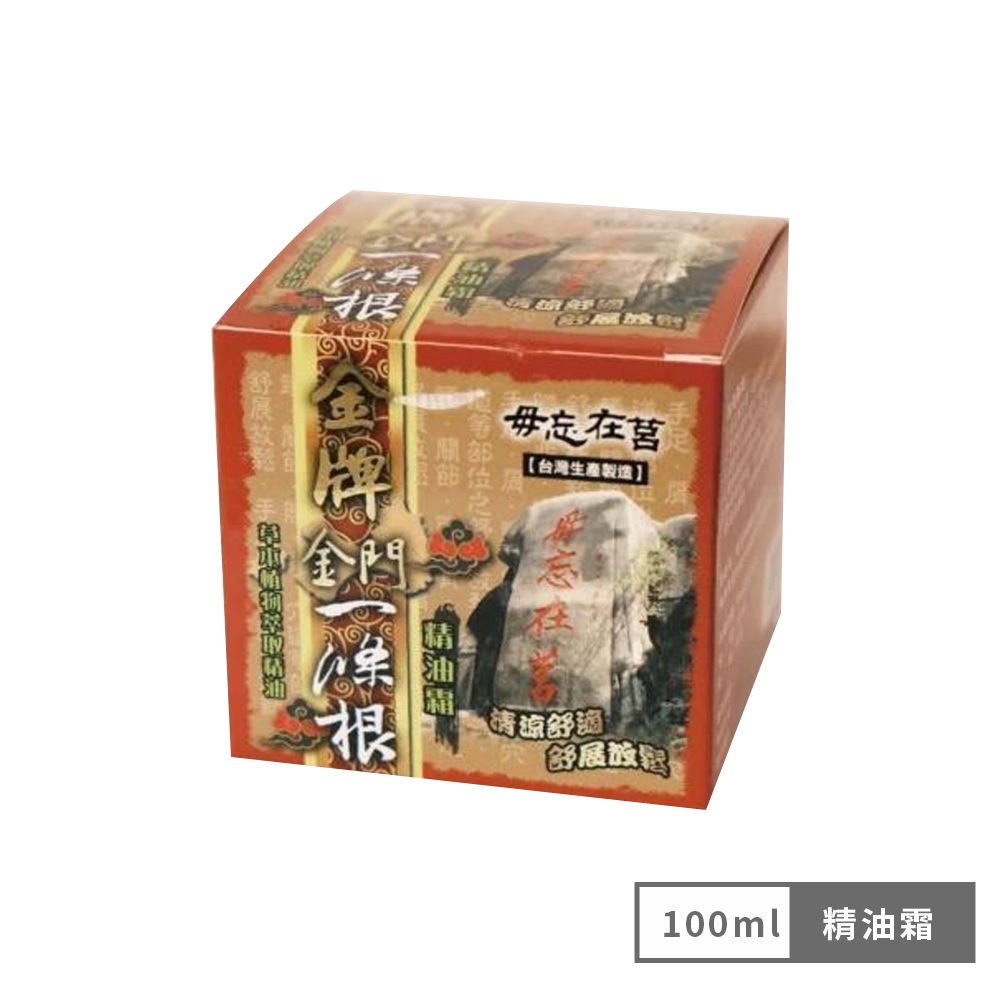 金門一條根精油霜100ml【佳瑪】