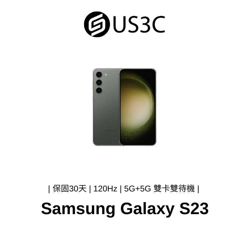 Samsung Galaxy S23 8G/256G 墨竹綠 6.1吋 SM-S9110 5G雙卡雙待 二手品
