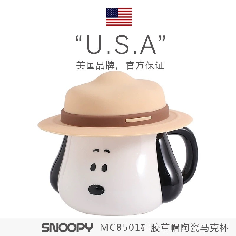 Snoopy史努比官方正品！卡通草帽杯500ml 陶瓷馬克杯帶蓋早餐牛奶咖啡杯果汁珍奶茶奶昔茶水杯