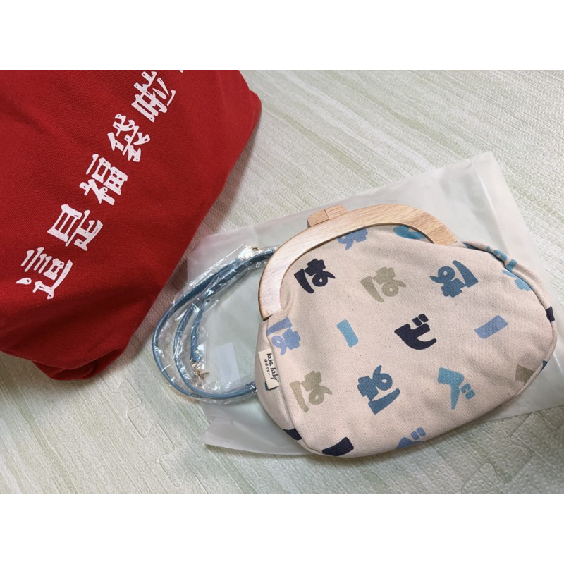 『haha baby』2024福袋賞、木頭口金包、藍色日文