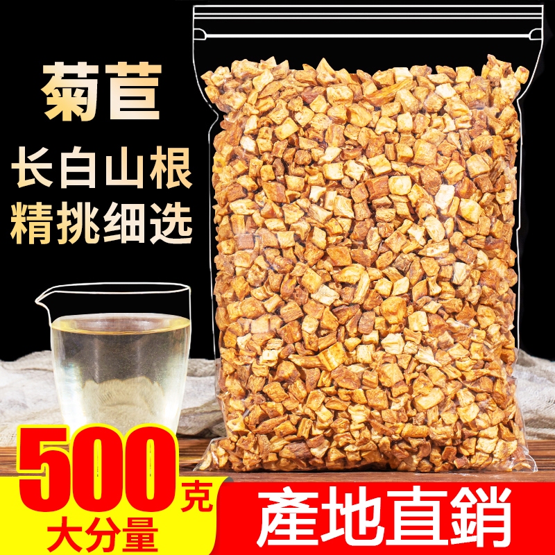 菊苣根茶 袋裝500g 另售蒲公英 葛根 梔子 百合 桑葉茶 花草茶 采奕