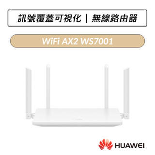 [送四好禮] 華為 HUAWEI WiFi AX2 無線路由器 WS7001 (白色)
