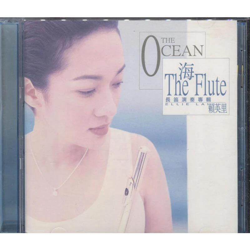 【嘟嘟音樂坊】賴英里 - 海 the ocean the flute