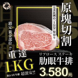 【一井水產】強檔活動 日本牛肉1KG隨心選 A5 和牛 F1 國產牛 牛肉 和牛 牛排