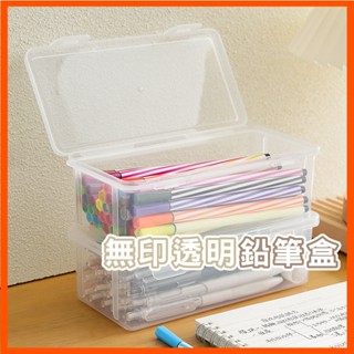 文具收納盒 大容量 鉛筆收納盒 透明文具盒 可疊加鉛筆盒 首飾收納盒 文具盒 素描美術 畫筆盒 透明