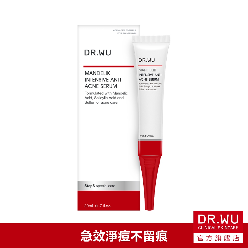 DR.WU 杏仁酸淨痘調理精華20ML