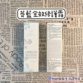 🍀嘉丹妮爾 修護霜 護手霜｜薺藍全效修護霜 75G 身體乳霜