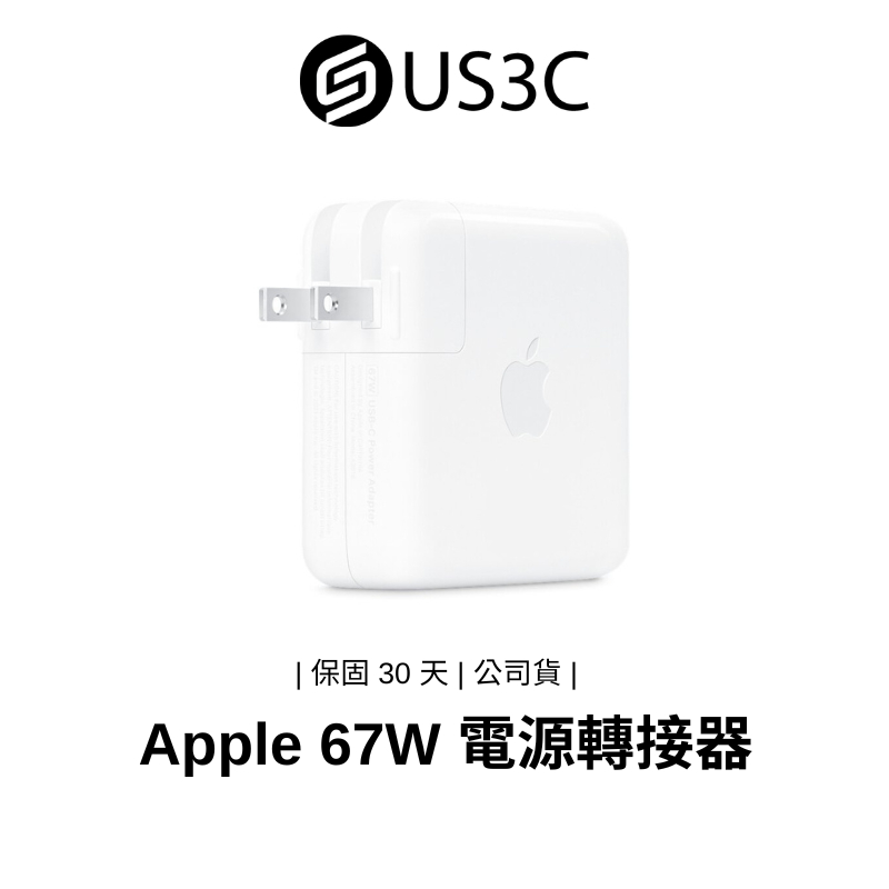 Apple 原廠 67W USB‑C 電源轉接器 充電器
