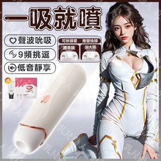 臺灣出貨 震動棒 吮吸器 電動按摩棒 吸吮器 聲波脈衝 吸陰器 吸乳器 蜜豆按摩 陰蒂刺激 自慰器 潮吹神器 情趣用品