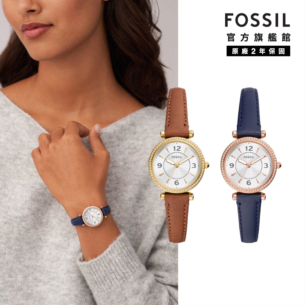 【FOSSIL 官方旗艦館】Carlie系列 復古迷戀環鑽女錶 真皮錶帶手錶 28MM(2色可選)