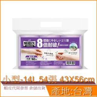 現貨 花仙子 驅塵氏 香氛 環保 清潔袋 垃圾袋 薰衣草 單包3捲入 小 臺灣製造