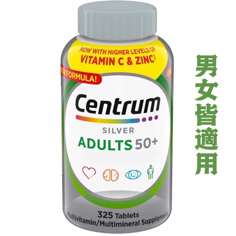 【現貨 不用等💯】銀寶善存 325粒 Centrum Silver Adults 50+ 成人善存綜合維他命