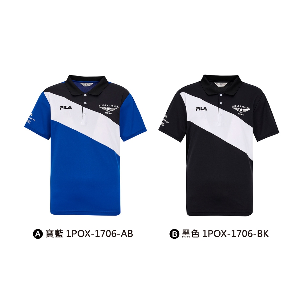 【FILA】男性 吸濕排汗 短袖運動POLO衫 1POX-1706 -共2款任選