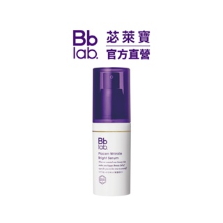 【Bb LAB】胎盤抗皺亮白精華 34ml｜滋潤 緊緻 抗老 亮白 改善暗沉 修護 敏感肌適用 日本 SPA保養品