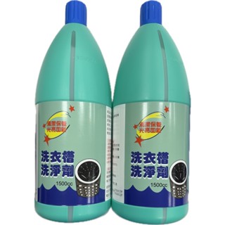 【超鯊】Panasonic 國際牌 洗衣槽 洗淨劑 超過兩瓶只能新竹物流和嘉裡快遞 臺灣現貨 / 指定免運 / 宅配到家