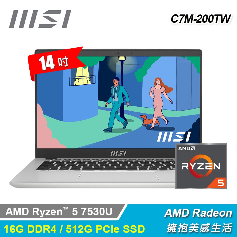 原廠含稅 MSI Modern 14 C7M-200TW(R5-7530U/Radeon/銀/14