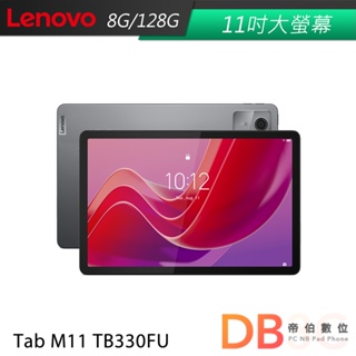 Lenovo 聯想 Tab M11 (WIFI/8G/128G/11吋) 平板電腦 TB330FU 送可立式皮套等多好禮
