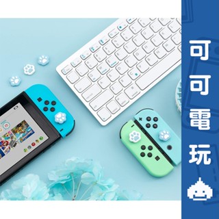 任天堂 Switch 貓掌 貓咪 貓爪肉墊 貓貓 Joycon蘑菇頭 PRO搖桿 保護套 PS4 PS5 蘑菇頭