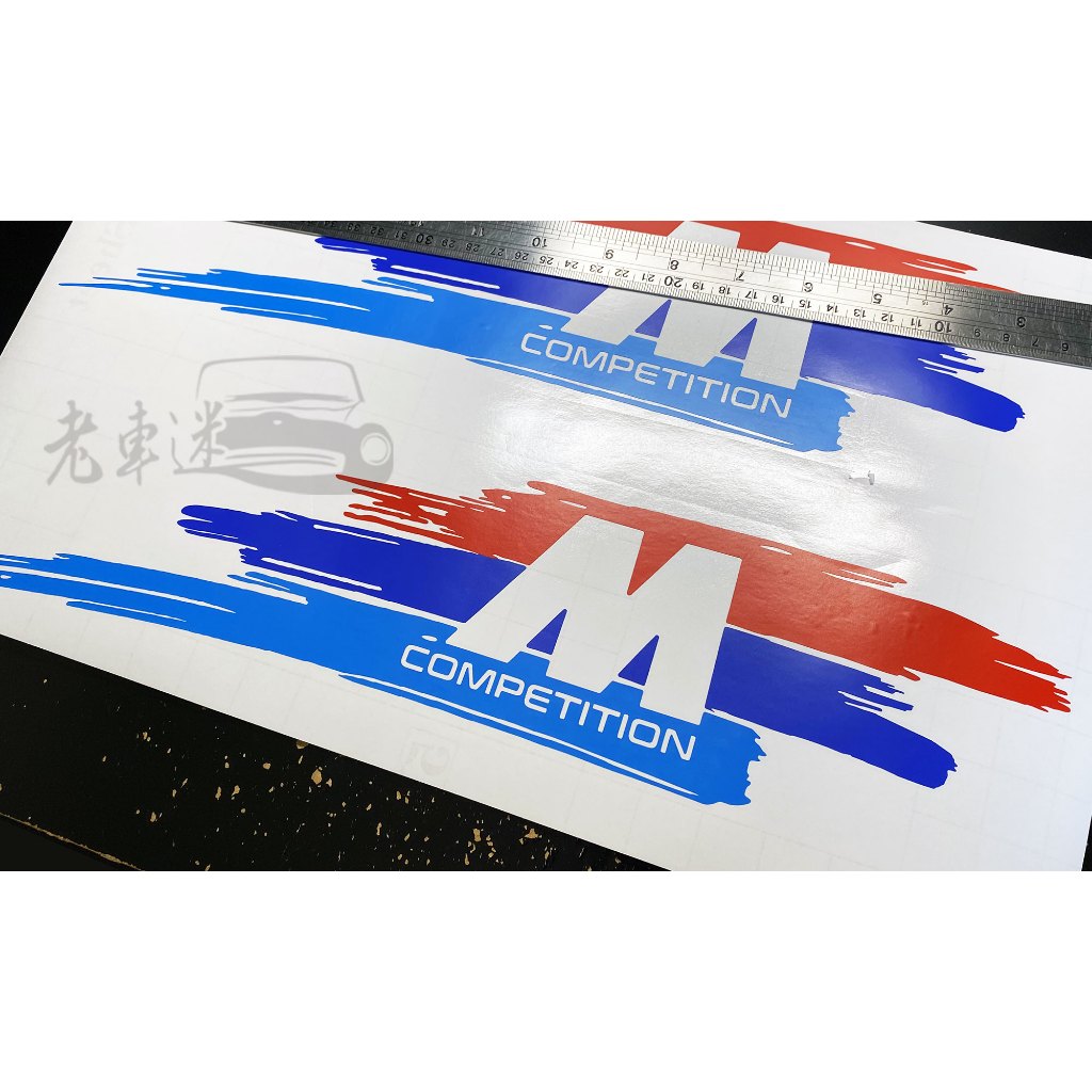 【老車迷】BMW 寶馬 Mpower Msport competition 鏤空防水貼紙 車貼