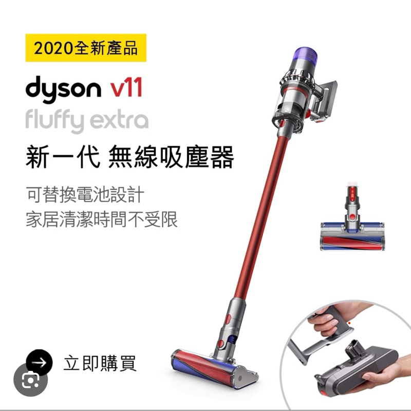 Dyson V11 （SV15）