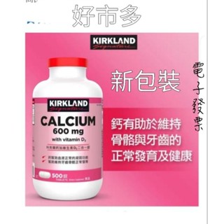 好市多 科克蘭 鈣+維生素D3二合一錠 500錠 #389195