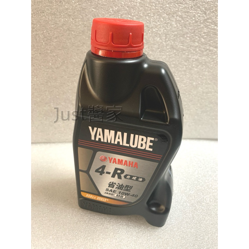 【JUST醬家】YAMAHA 山葉 4R 省油泛用型 10w-40 10w40 四行程 原廠 機油