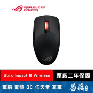 ROG Strix Impact III Wireless 無線 電競滑鼠 雙模 可換微動 SpeedNova 易飛電腦