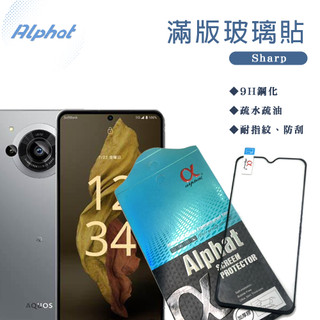 滿版 玻璃貼 保護貼 適用 夏普 SHARP AQUOS R7S/ R7/ R8/ R8S/ R8Pro/ Zero6