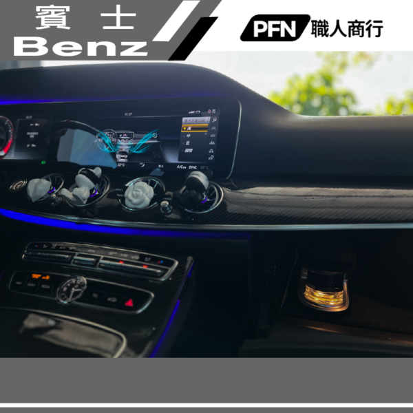 【PFN】賓士Benz E43 車內負離子香氛系統 – 香氛 / 負離子 / W213 / 車內飾改裝 / 專車專用