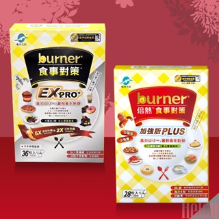 * Helen * ~船井 burner 食事對策 - EX PRO+ / 加強版 PLUS