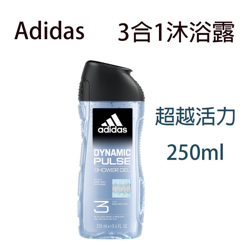 新包裝登場【薄荷木質調】adidas 愛迪達三合一沐浴露-超越活力 250ml