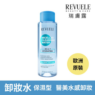 REVUELE瑞膚露 卸妝 潔膚水-保濕型400ml 眼唇可卸 無酒精 無香精 乾性肌 所有膚質適用