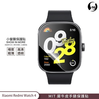 【小螢膜-手錶保護貼】Xiaomi 紅米 Watch 4 /3 Active保護貼 2入MIT犀牛皮抗撞擊刮痕修復SGS