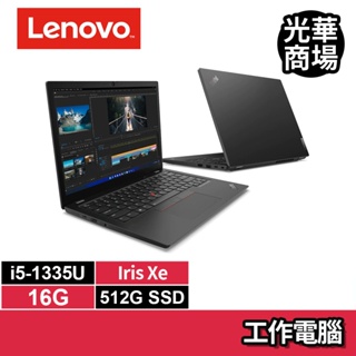 聯想Lenovo ThinkPad L13 黑色 i5-1335U/512G SSD/13吋 專業版 輕薄商務 商用筆電