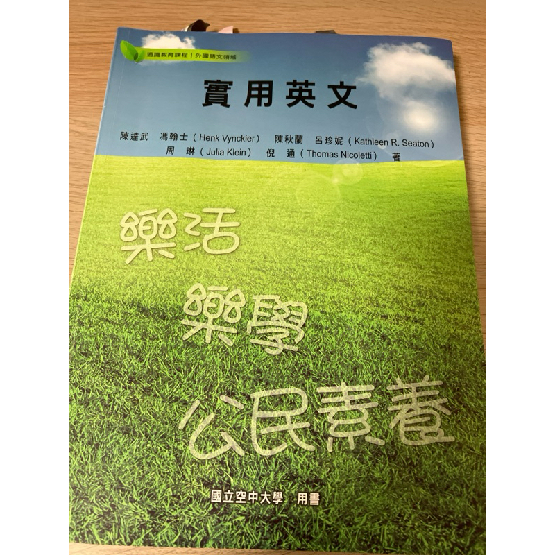 空中大學 社工專班課本 空大 社工 學分班 二手 九成新