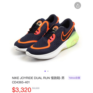 轉讓NIKE JOYRIDE DUAL RUN 氣墊慢跑鞋-男 藍橘 尺寸9.5