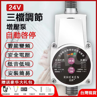 【當天寄出 隔日送達】 熱水器加壓馬達 家用自來水增壓馬達 靜音馬達 110V熱水器增壓泵 洗衣機 水龍頭 自來水增壓
