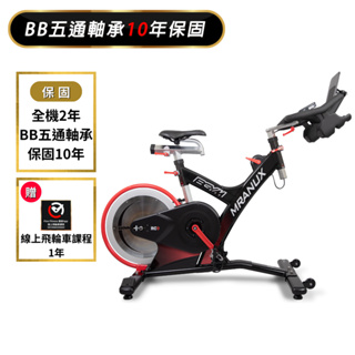 【BGYM比勁】S998 RC9磁控後驅飛輪車 (Zwift/台灣製造/線上課程/健身腳踏車/室內腳踏車/技師安裝)