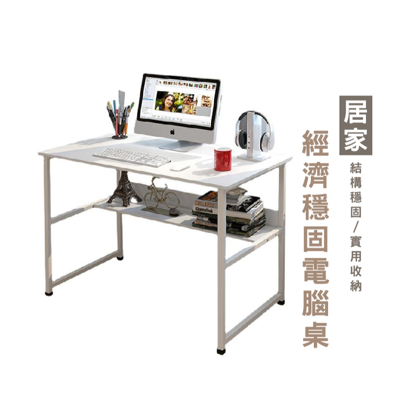 WENJIE_HA314熱銷款120cm電腦桌 日式家用簡約小桌子 辦公桌 臥室簡易書桌 桌子 DIY組裝桌 鋼架電腦桌