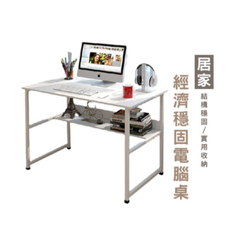 WENJIE HA314熱銷款120cm電腦桌 日式家用簡約小桌子 辦公桌 臥室簡易書桌 桌子 DIY組裝桌 鋼架電腦桌