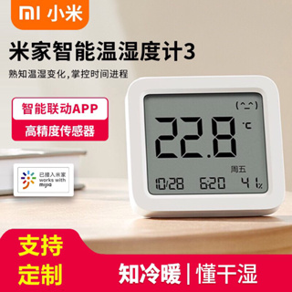 小米智慧溫濕度計3 米家溫濕度計 溫濕度計 溫度 電子時鐘 溫度計 溼度計 濕度計溫溼度計