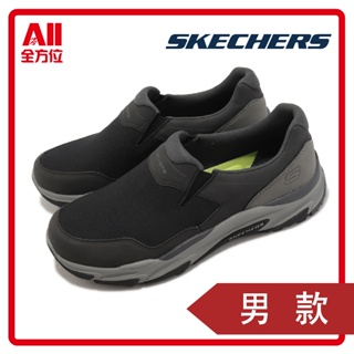 【Skechers】Altimar-Marcole 男鞋 休閒鞋 黑灰 套入式 緩震 透氣 記憶鞋墊 204712BLK