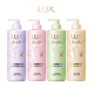 【LUX 麗仕】花漾調香系列 法式香氛洗髮精470g 四款任選