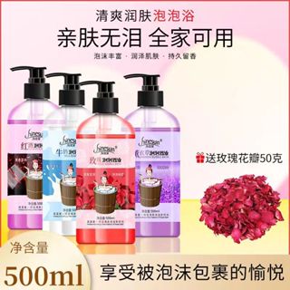 臺灣出貨 牛奶紅酒泡泡浴 超多泡泡沐浴露 傢用留香沐浴露 泡澡花瓣沐浴 成人兒童沐浴液 浴缸泡澡泡 全身SPA花瓣浴