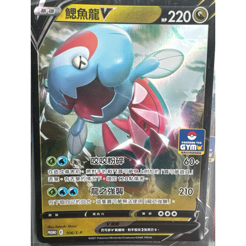 《言葉PTCG》pr嘟嘟利V 月月熊V踏冰人偶V烈焰猴V斗笠菇V沼王V鰓魚龍V以歐路普V巨鉗螳螂V塔冰人偶V千面避役