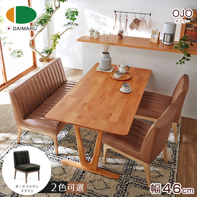 福利品|日本大丸家具|OJO奥座 1P 沙發餐椅-2色可選|台中三井展示品|原價10800特價6800|僅1組