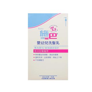 施巴 Sebamed 5.5嬰幼兒洗髮乳500ml