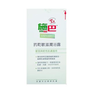 施巴 Sebamed 抗乾敏滋潤浴露1000ml