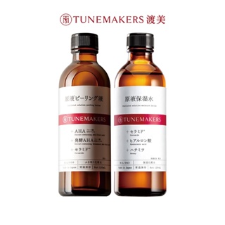 【Tunemakers】夏日粉刺剋星雙件組 (AHA原液角質對策水120ml+原液保濕水清爽型120ml)